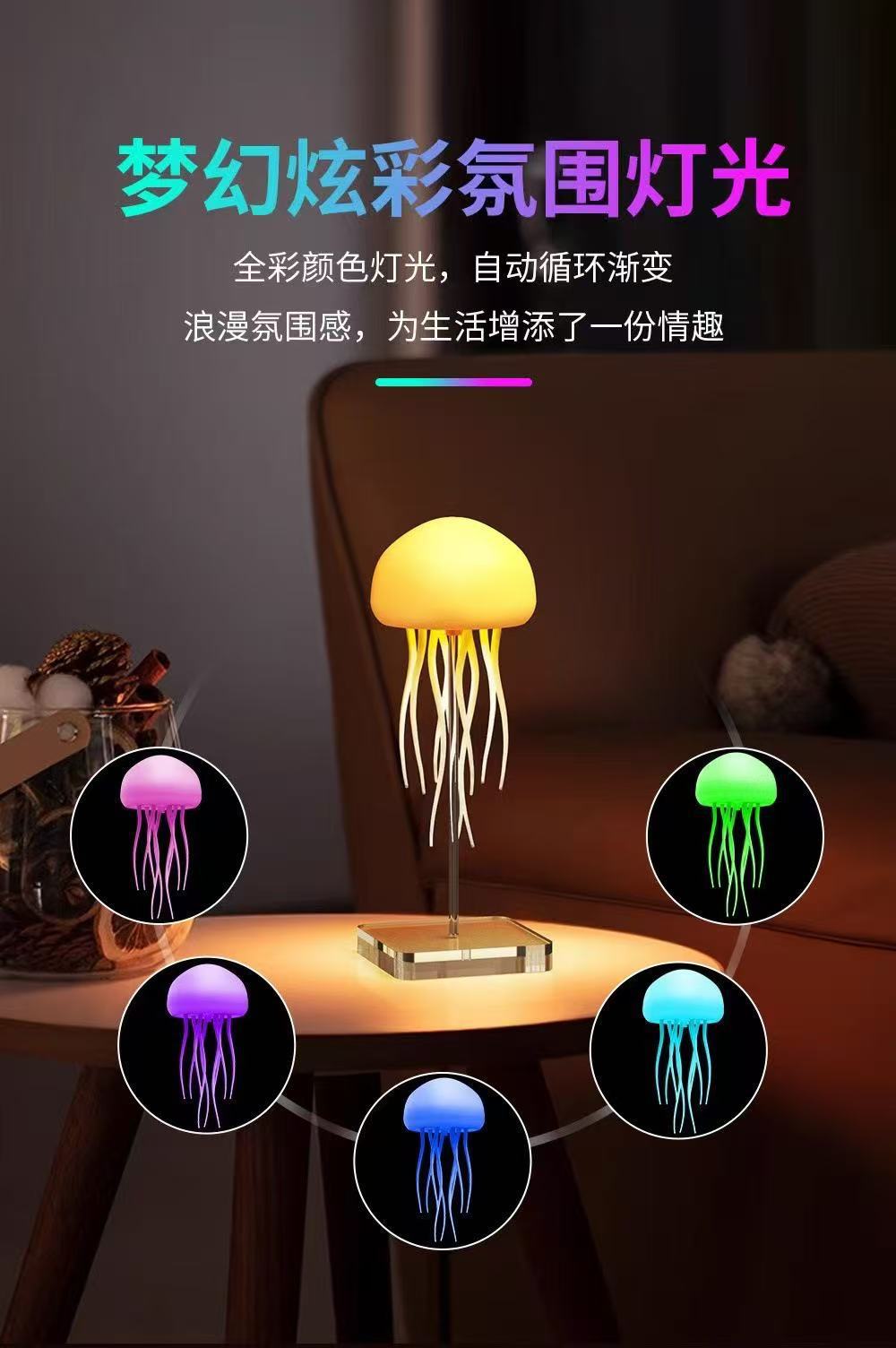 New jellyfish light, gradient floating light, sensing atmosphere night light, creative and novel decorative desktop light, voice-controlled pic 5