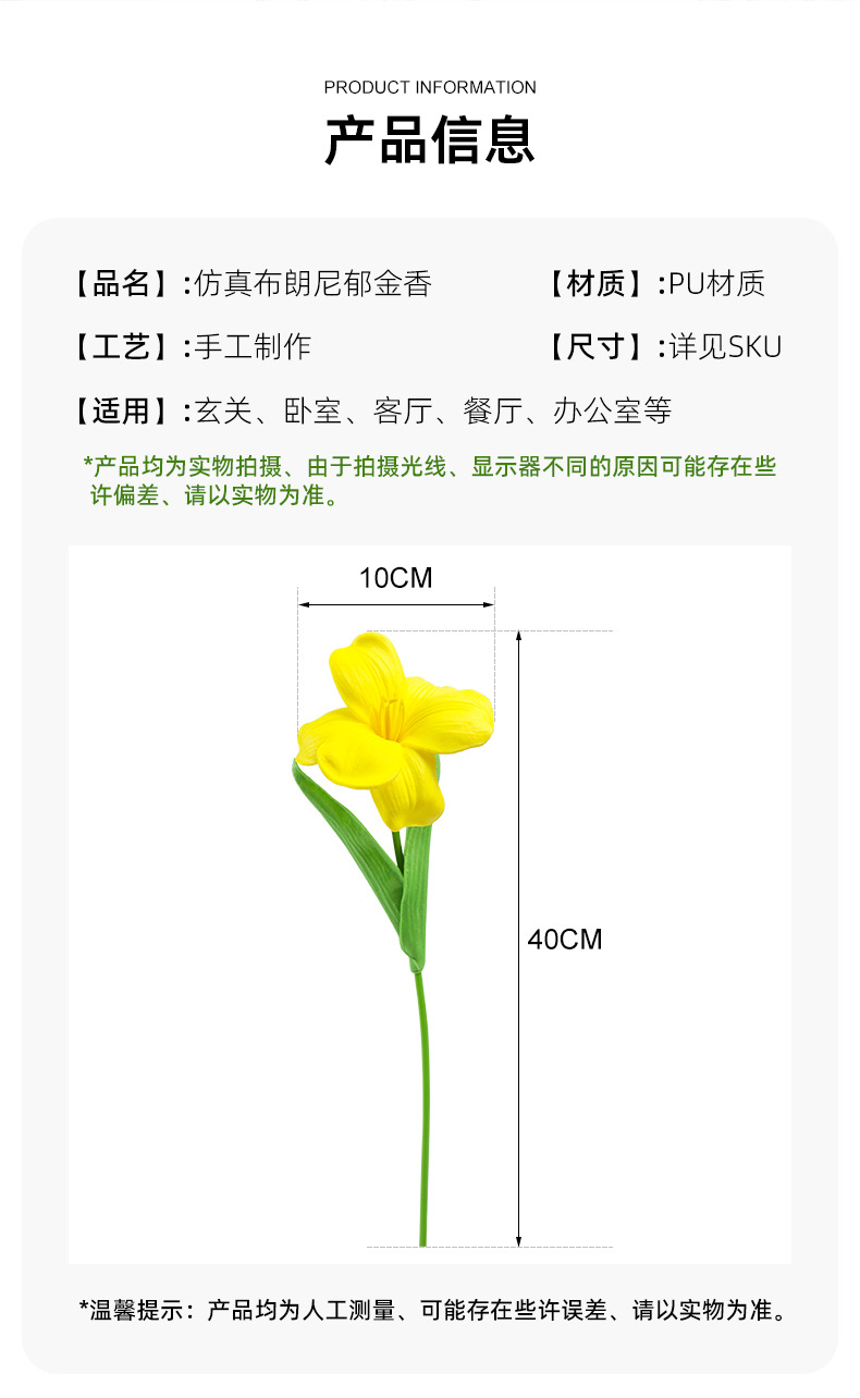 开口笑布朗尼郁金香仿真花婚礼花束假花郁金香装饰PU仿真郁金香详情8