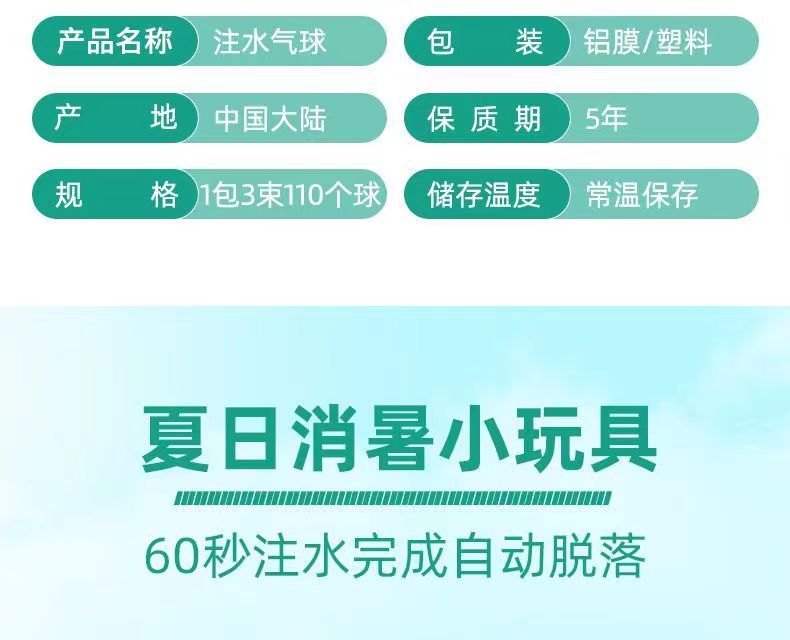 快速注水气球灌水气球  户外打水仗气球冲水气球自动打结水球批发详情5