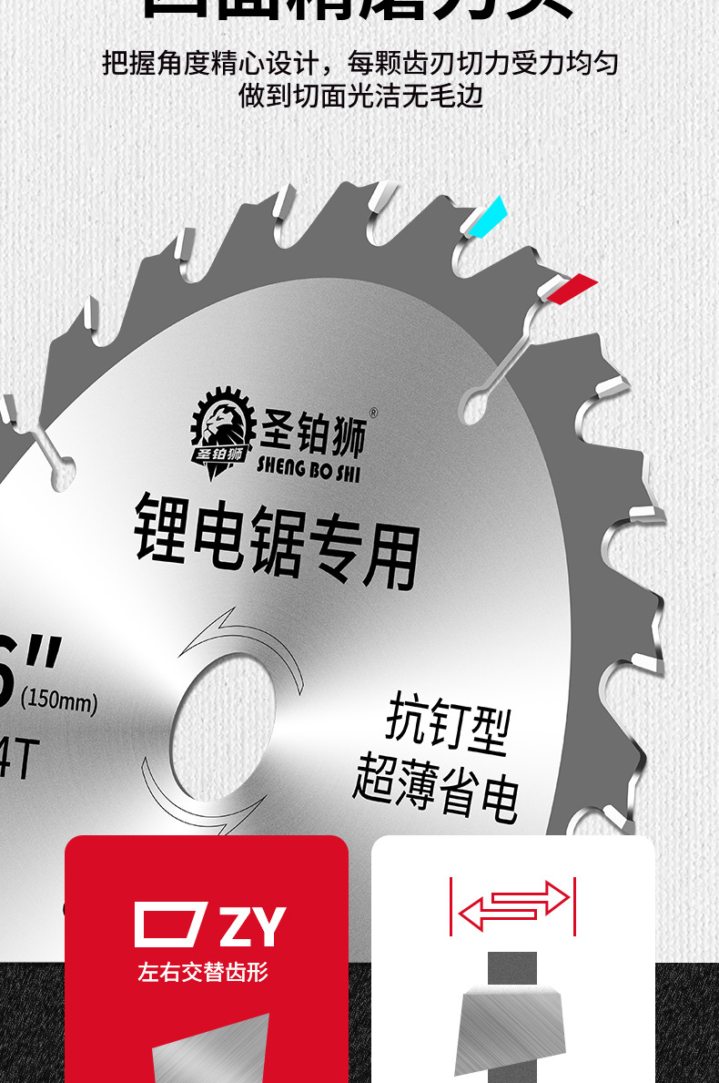 锂电锯木工锯片5寸5.5寸140手提锯手电锯切割片6寸电圆锯装修专用详情4