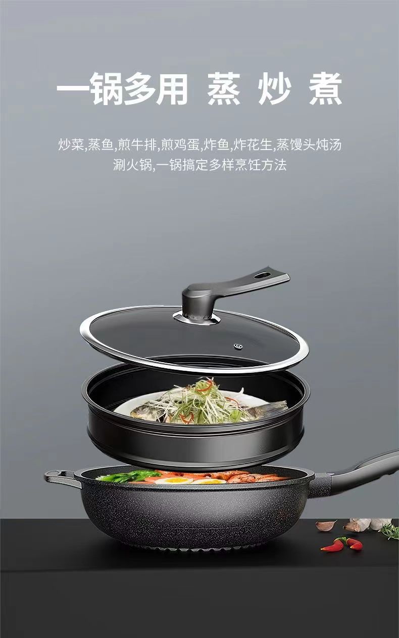麦饭石不粘锅无涂层锅多功能炒菜锅无烟锅电磁炉燃气通用厨房蒸锅详情2