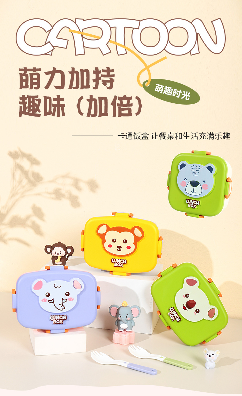 万福人家儿童饭盒卡通便当盒可爱午餐盒可微波炉塑料饭盒详情4