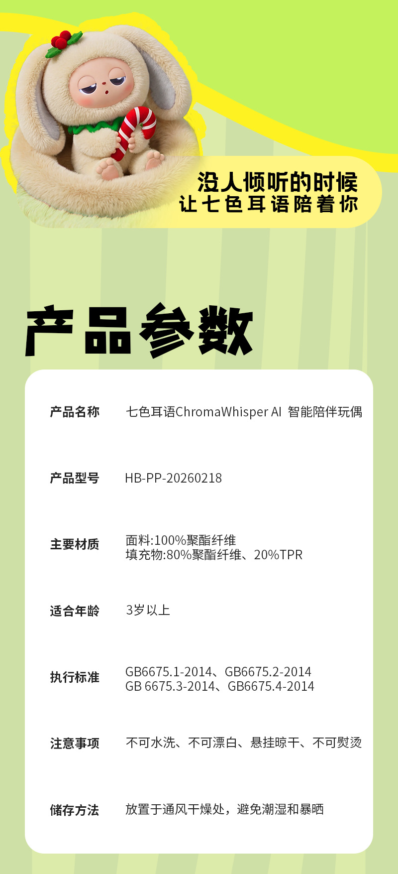 七色心境AI陪伴玩偶水豚噜噜智能毛绒玩具批发潮流玩具详情6