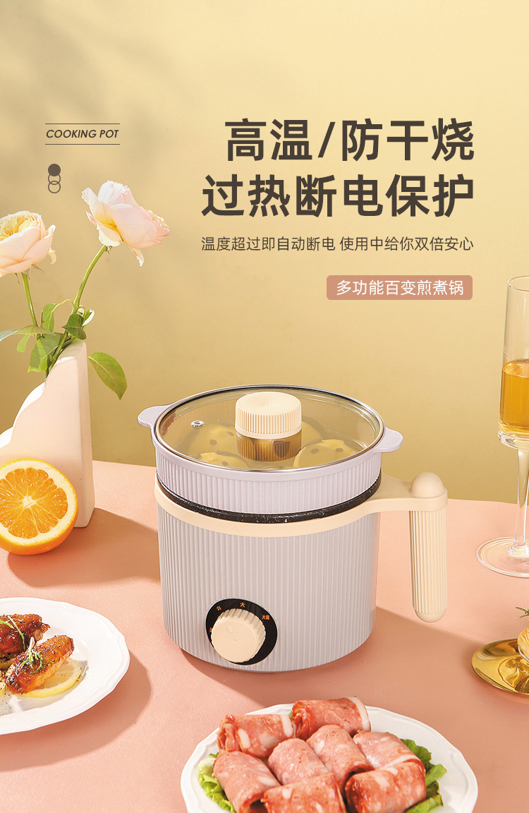 电煮锅小电锅宿舍学生煮面锅多功能家用电锅子单人电热火锅详情14