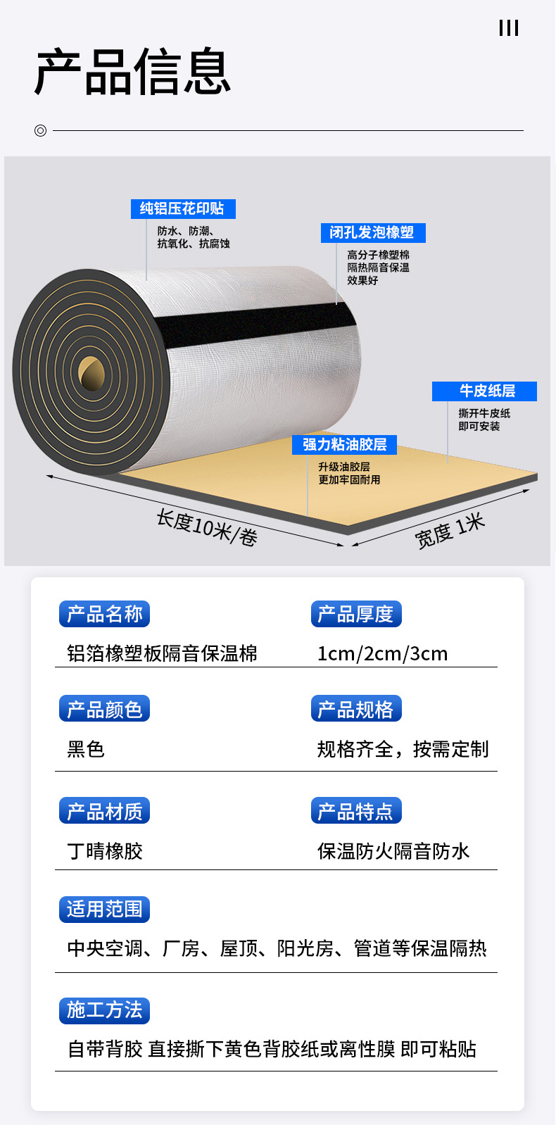 屋顶隔热棉自粘铝箔橡塑保温棉屋顶楼顶保温材料耐热防火隔热板详情4