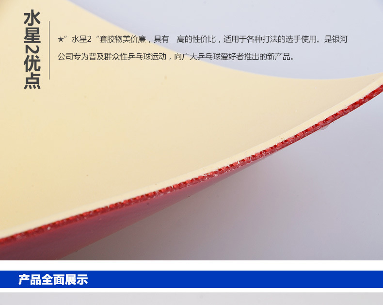 Genuine Galaxy YINHE Mercury 2nd generation table tennis rubber cover rubber for beginners to learn backhand table tennis racket rubber pic 8