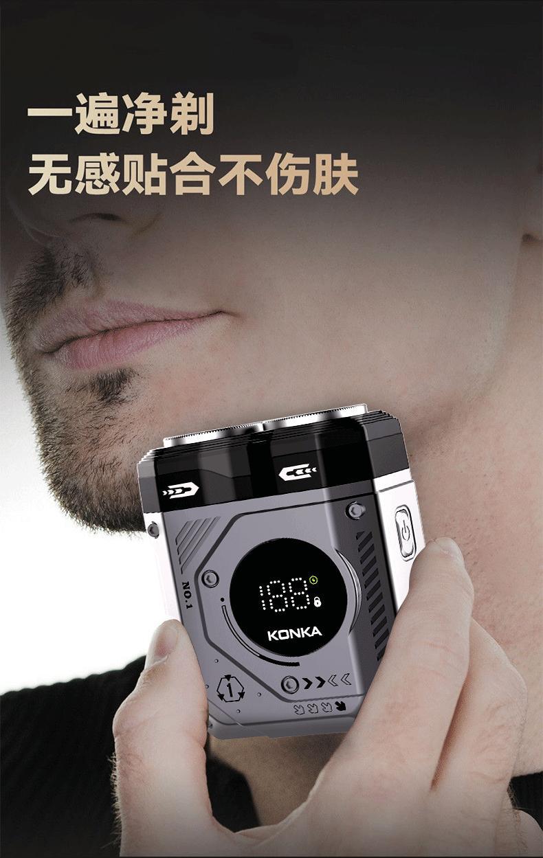 Konka electric shaver, high-power charging, washable, smart digital display, portable razor, Douyin best-selling, the same model pic 12