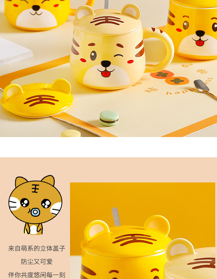 Cartoon super cute little tiger mug, Tiger Year ceramic water cup with lid and spoon, home office breakfast coffee cup pic 6