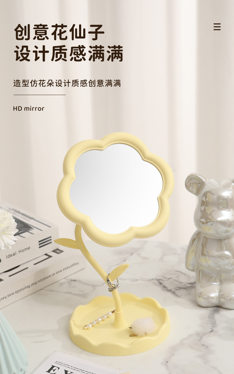 太阳花造型化妆镜学生桌面花朵美妆补妆镜少女梳妆台挂首饰公主镜详情14