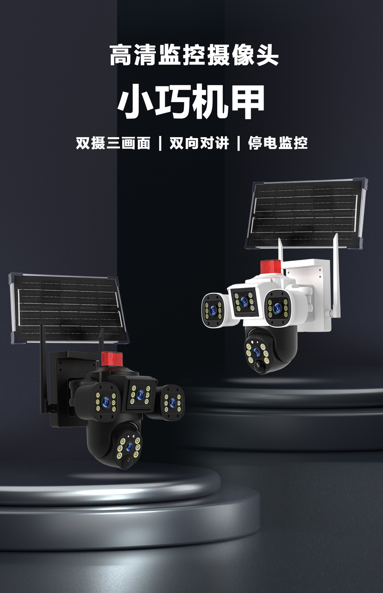 foozac three-screen solar monitor night vision high-definition outdoor orchard camera without electricity or network pic 2
