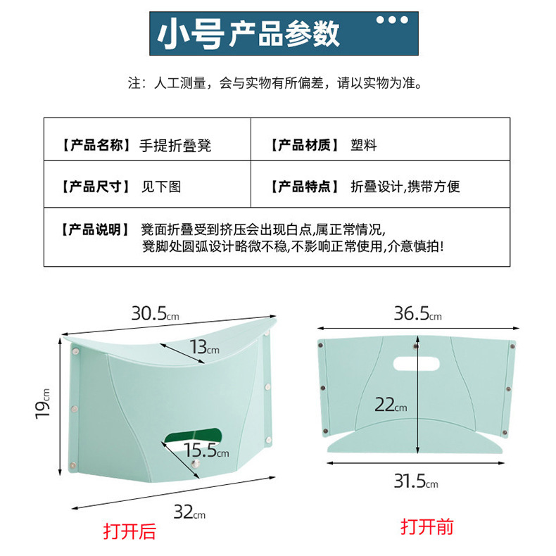 塑料折叠小板凳文件夹折叠凳ins网红折叠凳 可收纳包小板凳塑料凳详情15