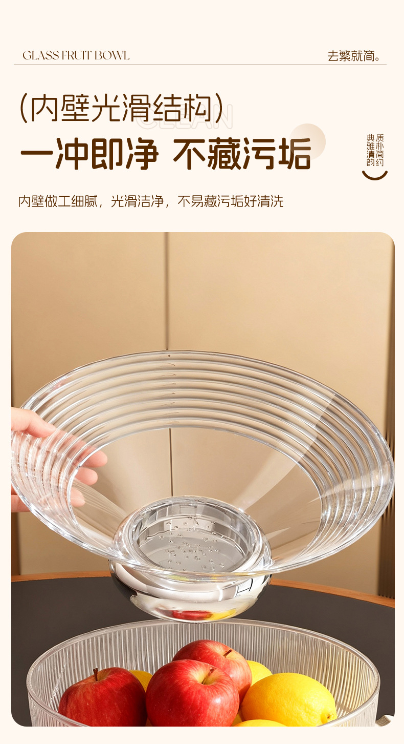 严选包邮透明水果盘客厅茶几家用高端精致高颜值水果碗盘子可沥水详情6