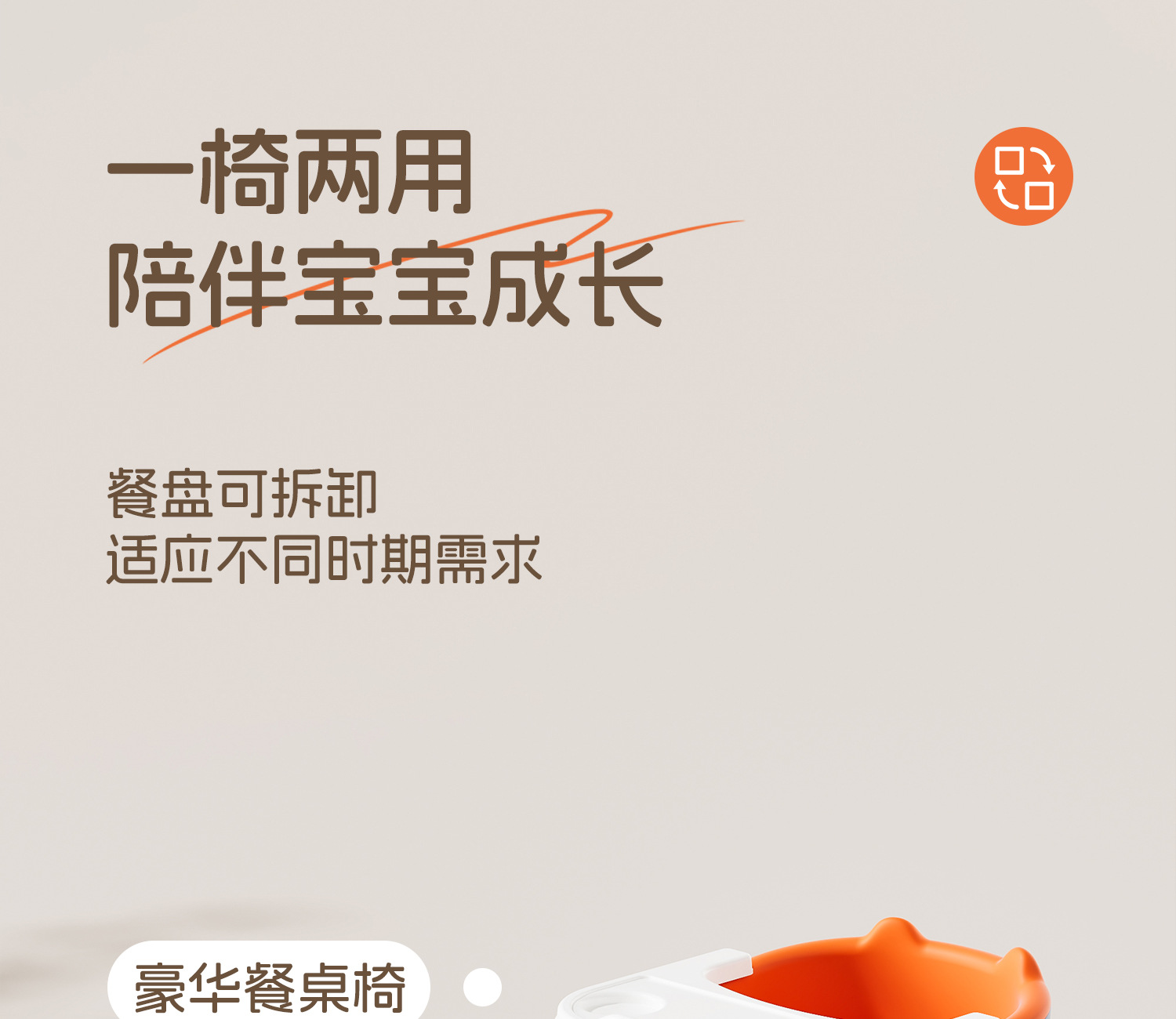 严选儿童凳子宝宝吃饭餐椅婴儿叫叫椅靠背座椅小板凳矮椅子餐桌详情6