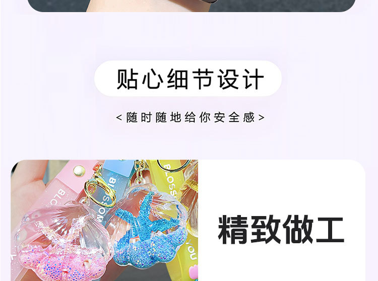 入油流沙贝壳钥匙扣包包挂件汽车钥匙链挂饰精品摆摊礼品饰品批发详情10