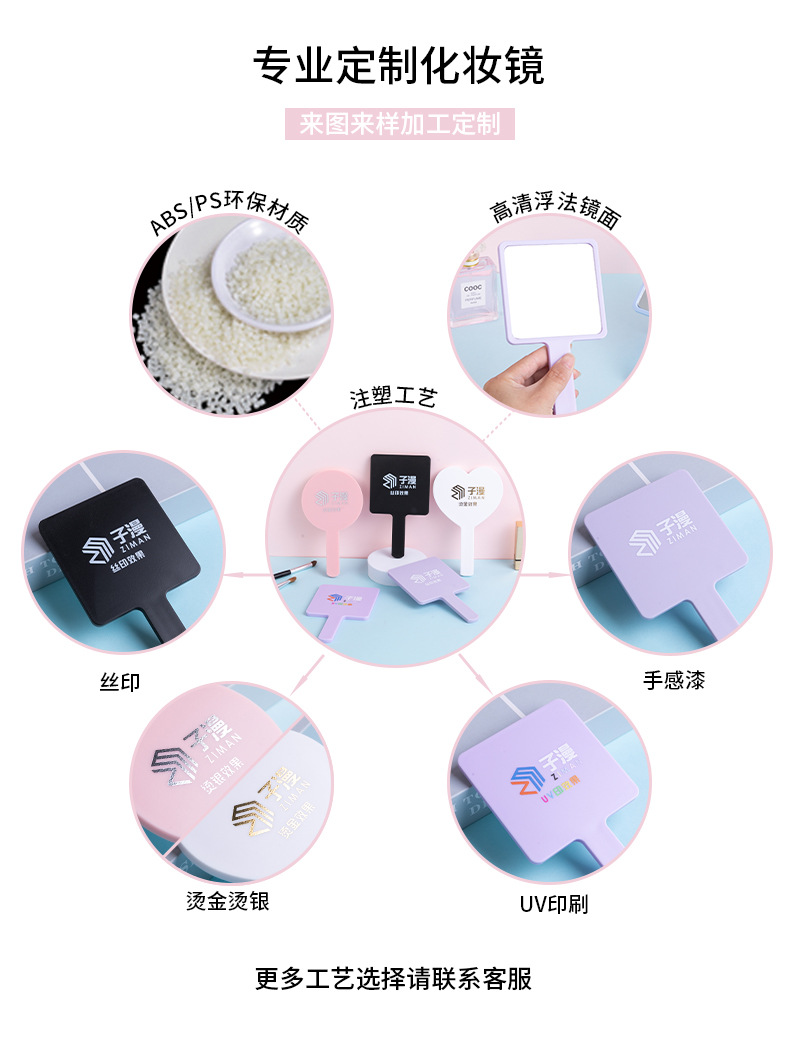 新款美妆福利礼品定制方形手持化妆镜随身便携女生桌面化妆小镜子详情1