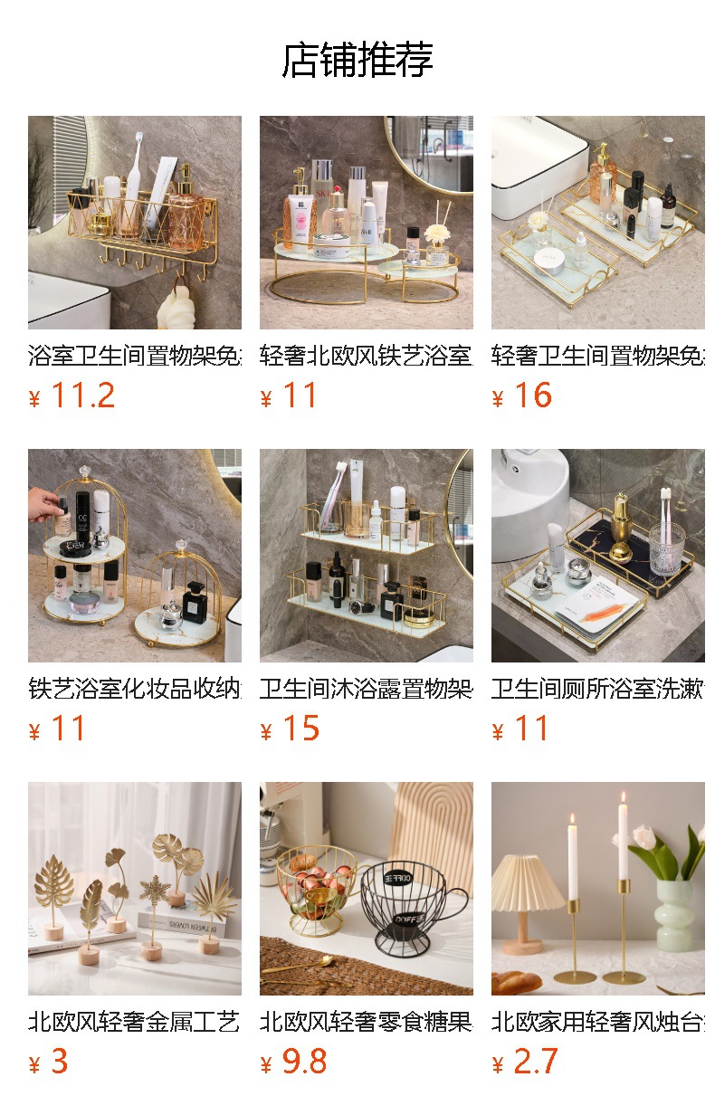 卫生间挂壁置物架轻奢免打孔洗手池收纳洗漱用品架子浴室墙面壁挂详情3