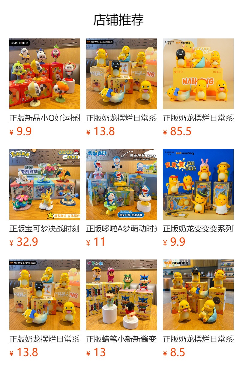 正版MIKKO系列惊喜盲盒潮玩卡通毛绒玩偶家居办公桌面摆件装饰品详情1