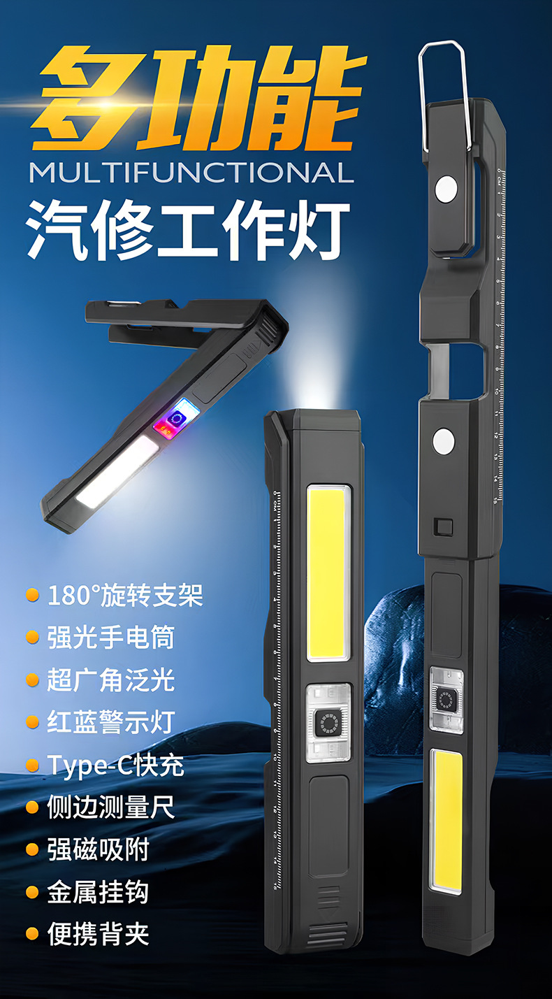 Cross-border new outdoor lighting fixtures, hook magnets, mobile work lights, led household repair emergency flashlights pic 1
