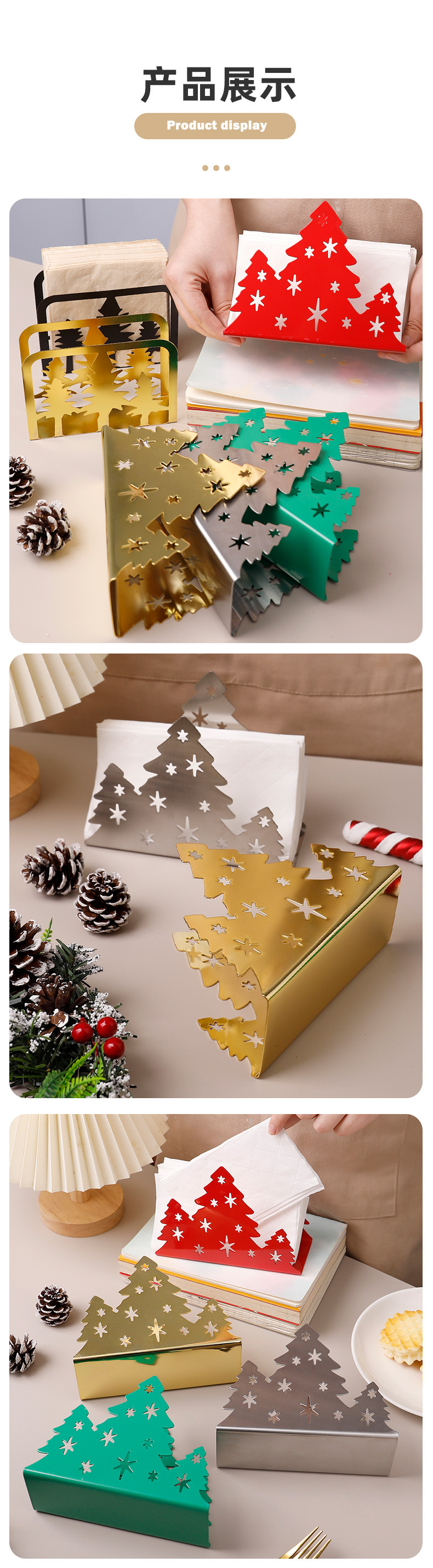 现货圣诞节系列餐巾架创意圣诞树形纸巾座餐巾座餐厅纸收纳架详情6