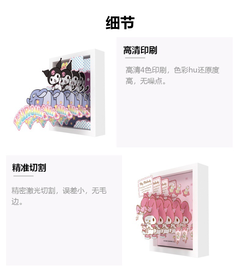六幅三丽鸥角色主题3D浮雕贴纸画框粉色条纹墙场景详情7