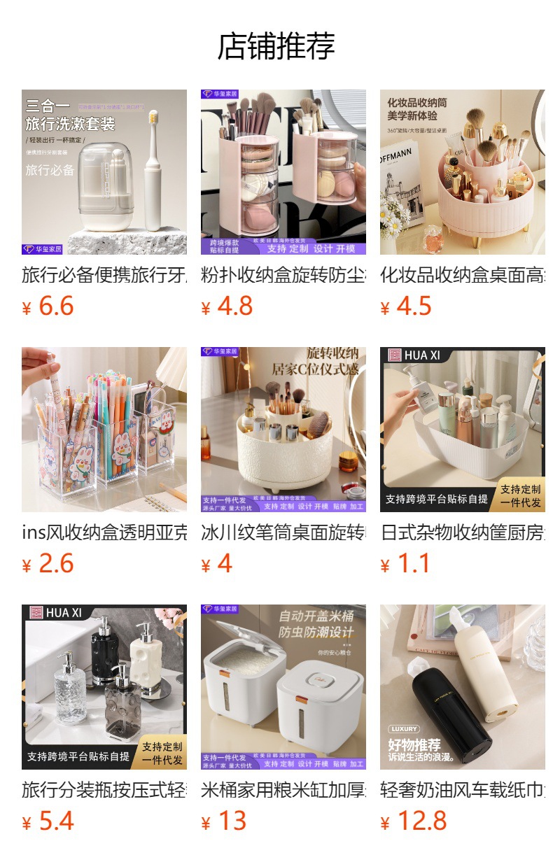 桌面透明抽屉式化妆品收纳盒梳妆台化妆镜置物架跨境分格口红盒详情1