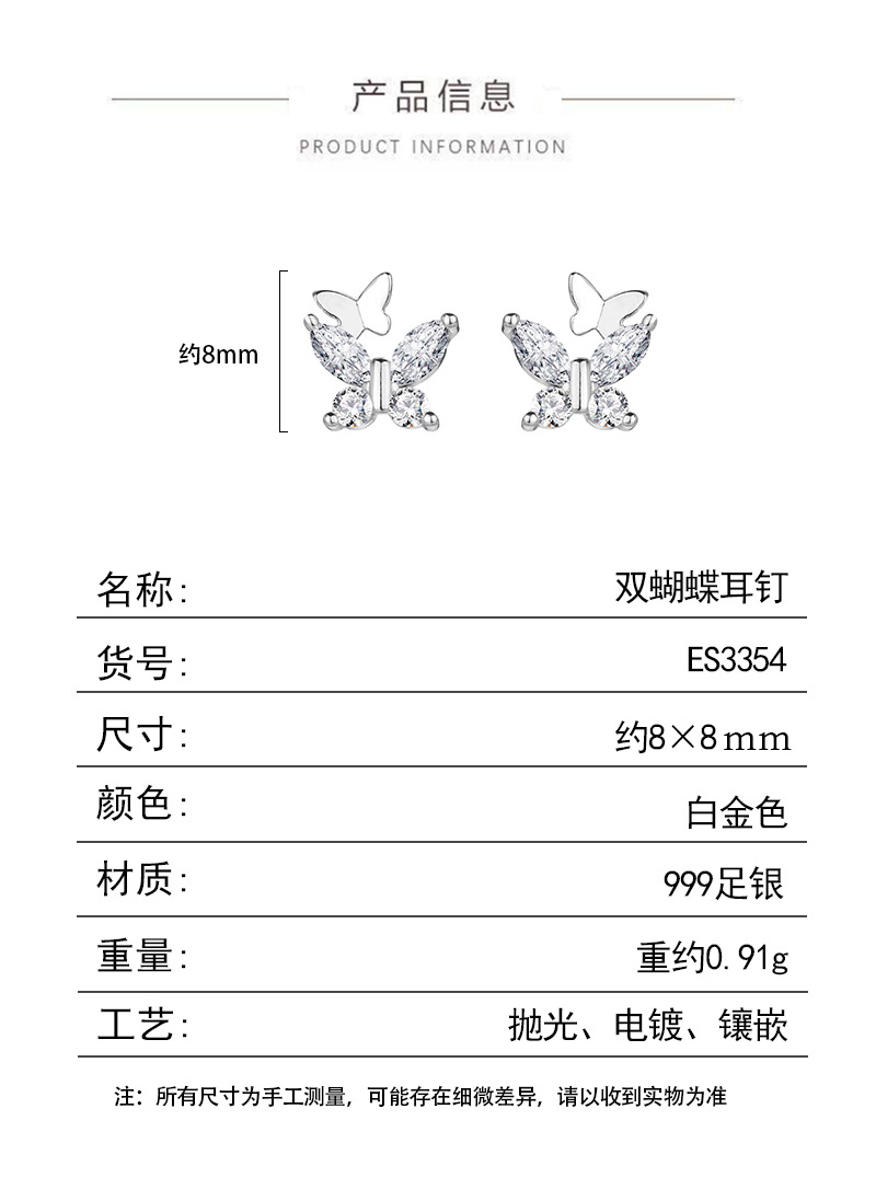 S999纯银立体蝴蝶图案女ins高级感气质简约耳钉少女心耳饰批发详情7