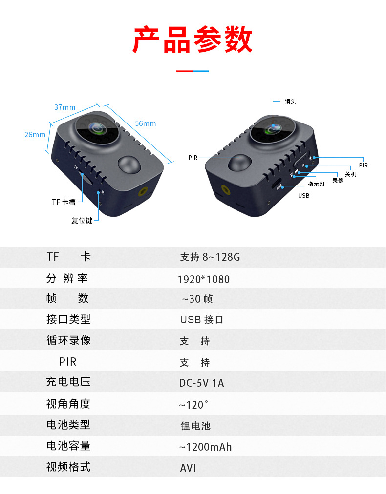 跨境 MD29/MD31高清1080P监控摄像机 低功耗摄像头 红外夜视相机详情15