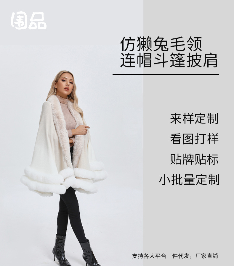 厂家定制 外贸亚马逊双层毛领斗篷披肩仿狐狸毛毛领披风加工开衫详情4