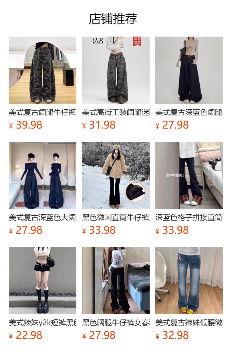 美式复古蓝微喇牛仔裤女高街低腰裂纹宽松垂感百搭直筒喇叭长裤子详情1