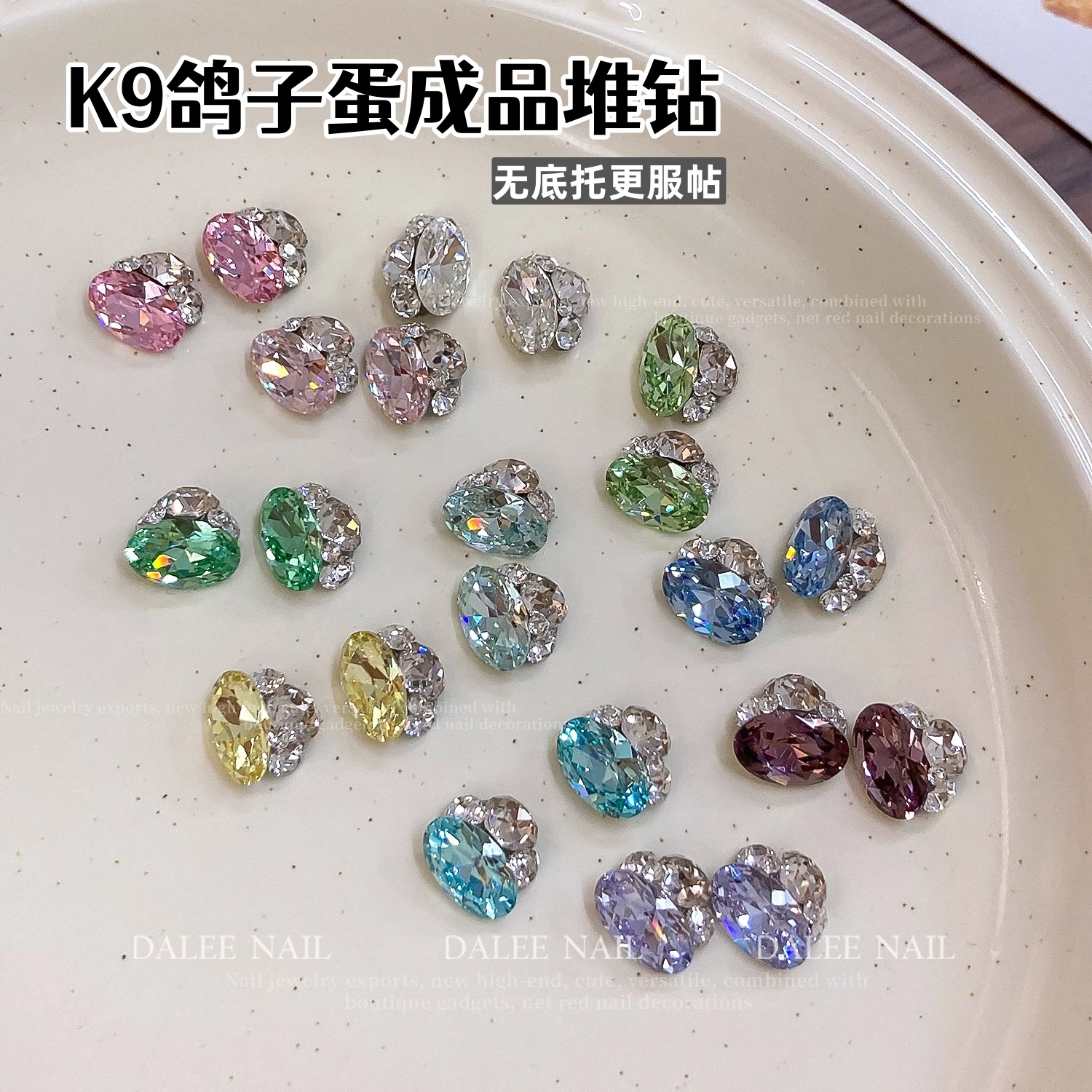 爆闪K9鸽子蛋堆钻美甲饰品轻奢手工精品堆堆钻指甲装饰详情2