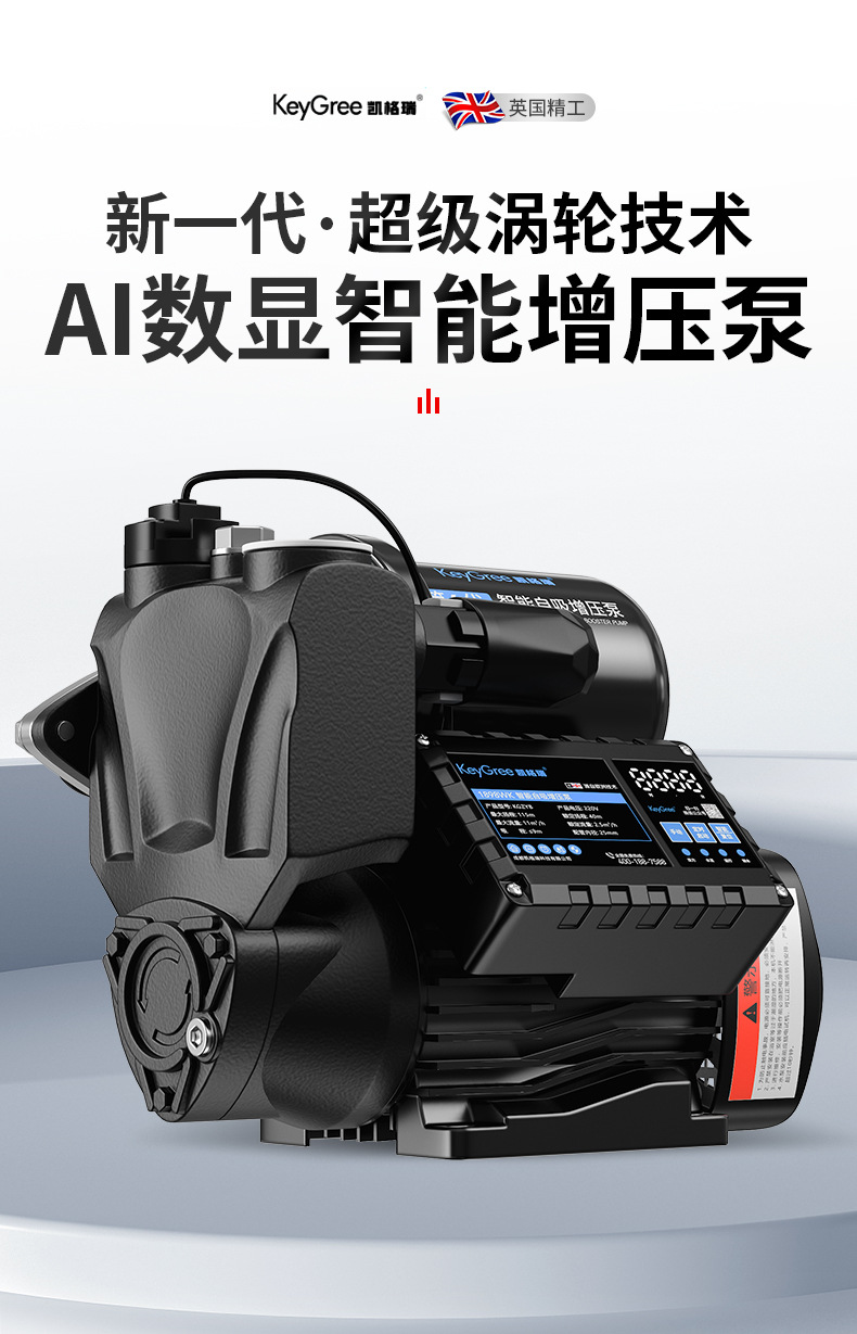 凯格瑞智能家用全自动增压泵 静音自来水小型离心泵不锈钢自吸泵详情5