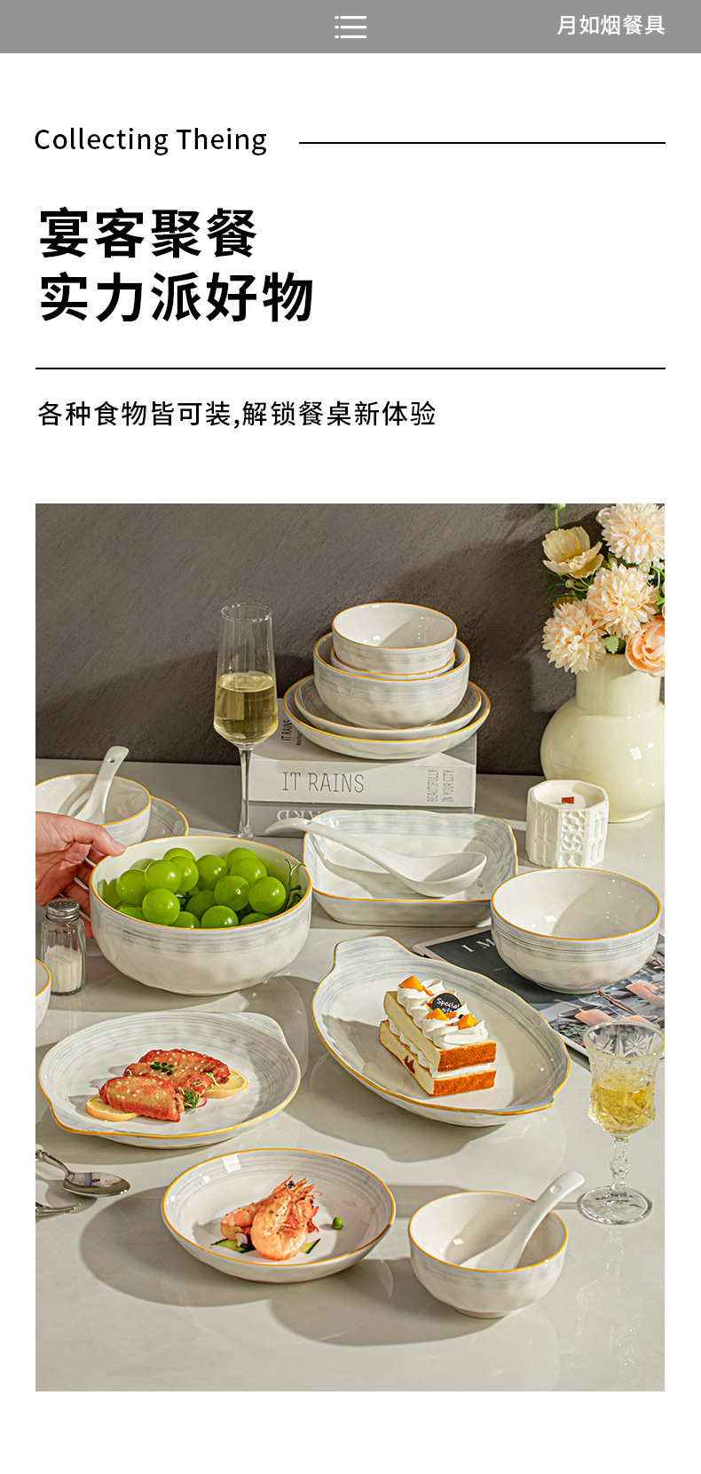 碗碟餐具套装高颜值釉下彩陶瓷碗盘家用乔迁轻奢饭碗乔迁餐具批发详情5