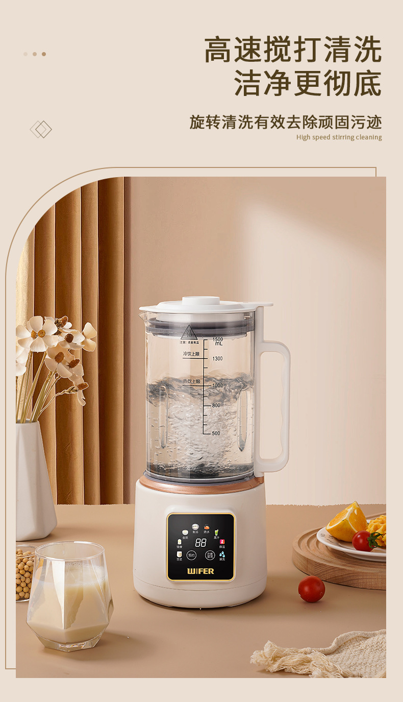 破壁机3-4人家用全自动1一2人免过滤智能豆浆机多功能榨汁料理机详情33