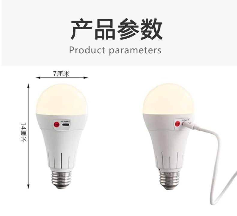 Cross-border rechargeable bulb with remote control, three-tone light adjustment, battery-powered bulb, USB emergency timed lighting pic 6