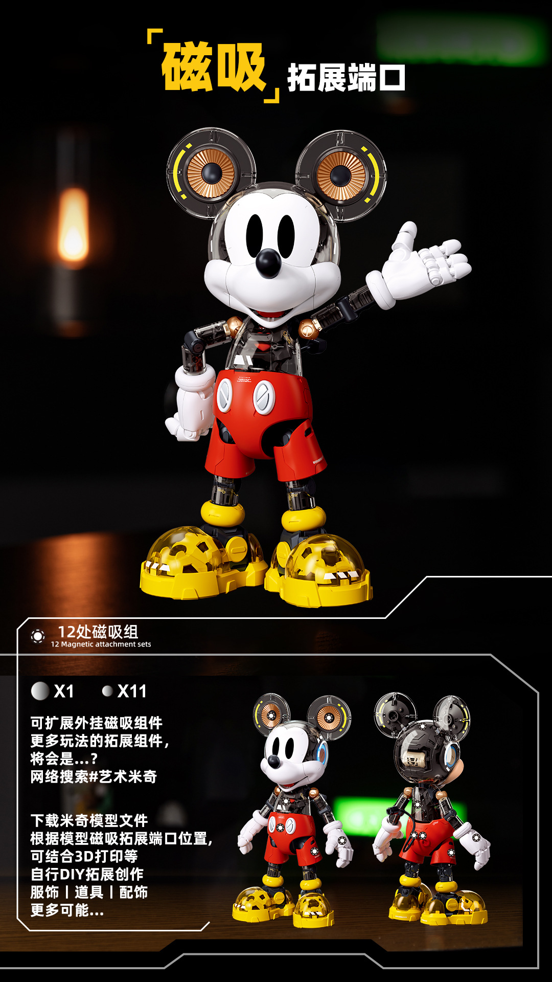 Wild Fantasy Cyber Classic 3-in-1 Mickey Mouse Assembly Mechanical Transparent Edition Steam Age Magnetic Control Light Effect Mecha Figment pic 11