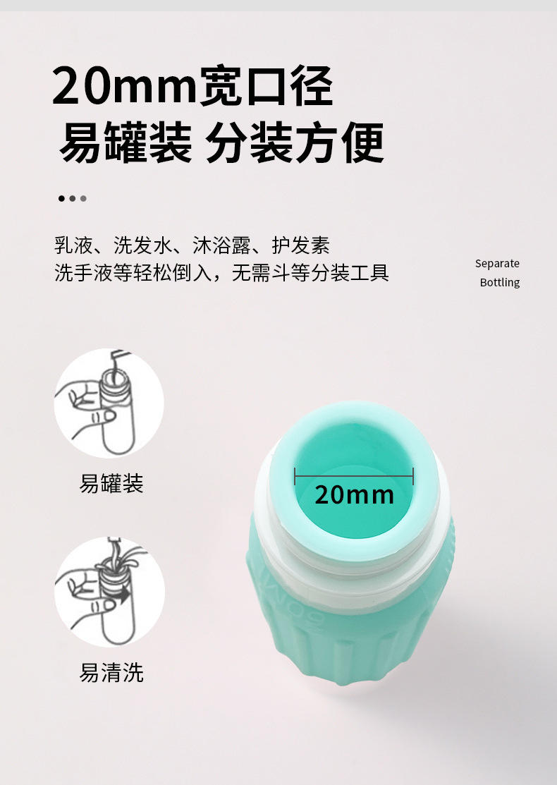 硅胶旅行分装瓶洗发水沐浴露旅游神器护肤品便携卸妆油小样空瓶详情5