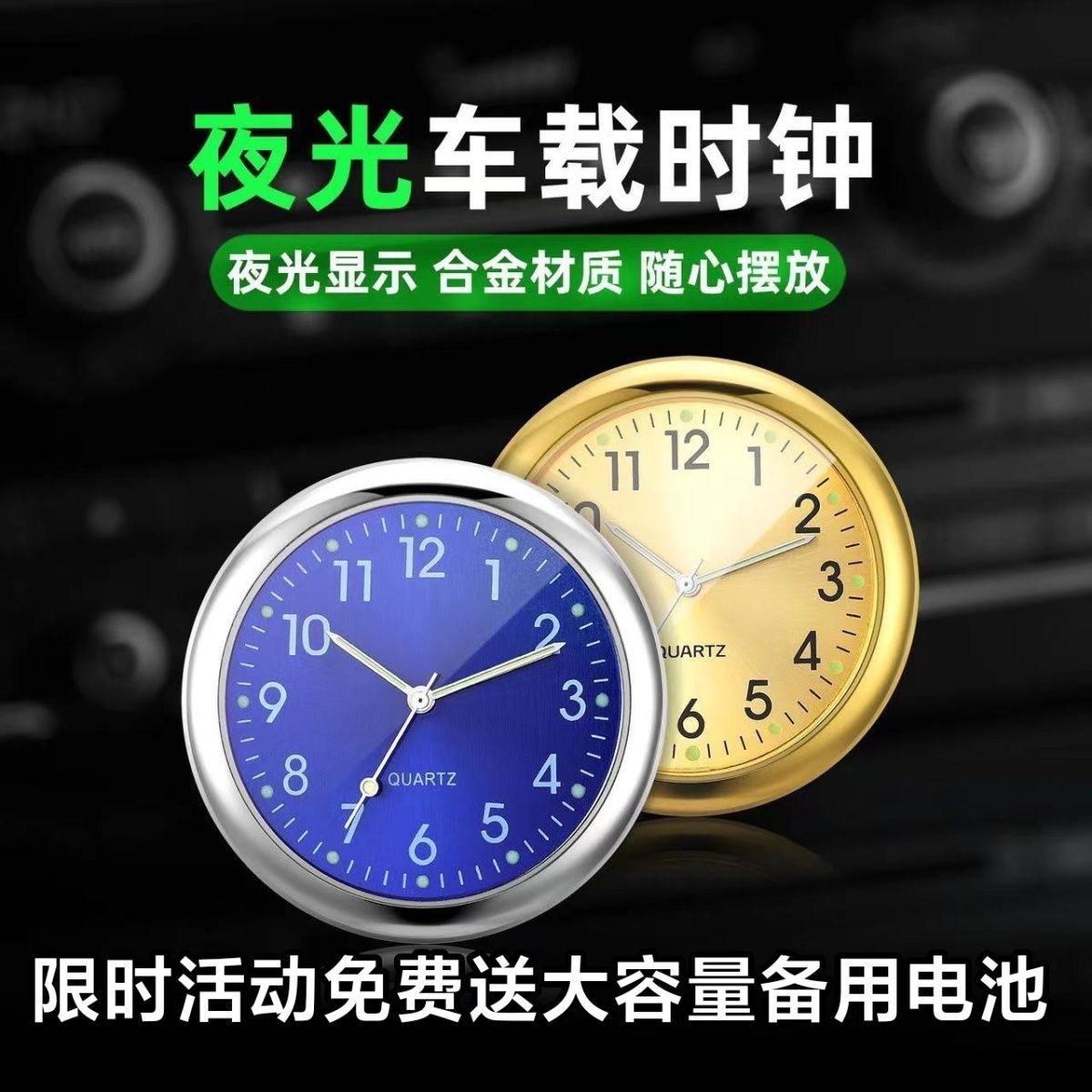 Car dial clock, waterproof high-precision electronic watch for automobiles, motorcycles and electric vehicles, high-end air outlet quartz watch pic 1