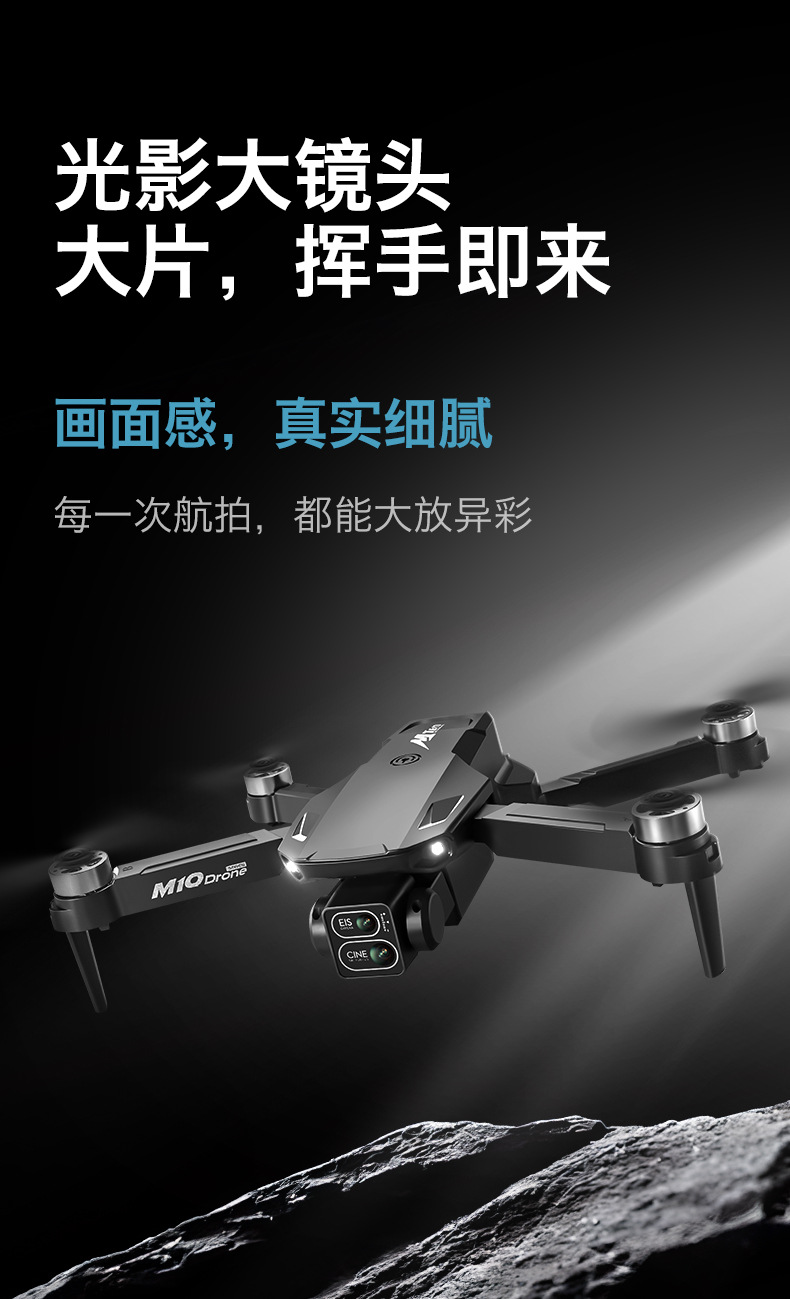 M10无人机带屏控无刷折叠飞行器光流定位遥控飞机跨境外贸玩具详情11