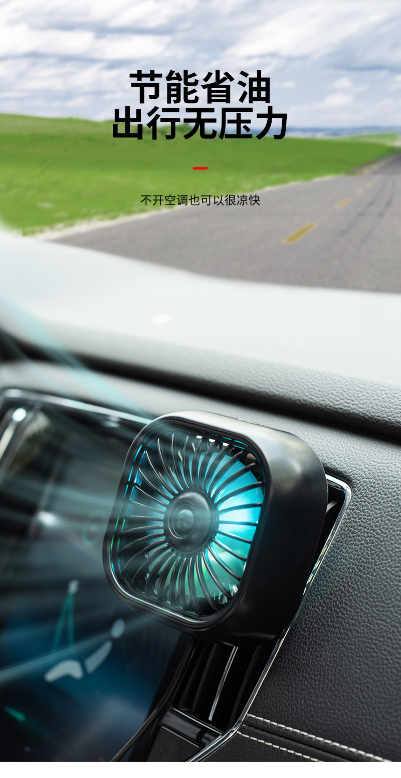 USB车载电风扇静音汽车内用夹子式货车降温快炫彩灯迷你车载风扇详情8