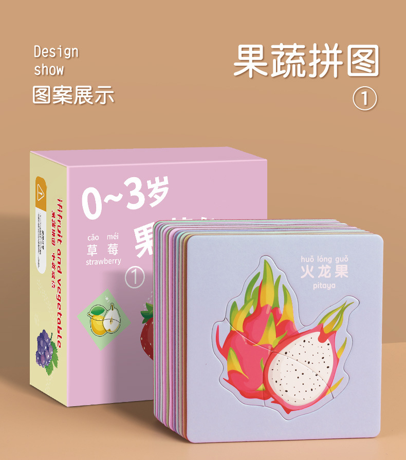 儿童动物拼图益智宝宝3到6岁幼儿1平图入门级2三早教男孩女孩玩具详情10