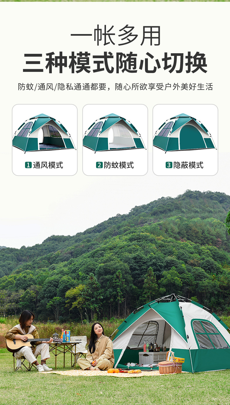 户外野营折叠全自动帐篷三四人沙滩简易速开双人防雨露雨伞多功能便携帐篷详情8