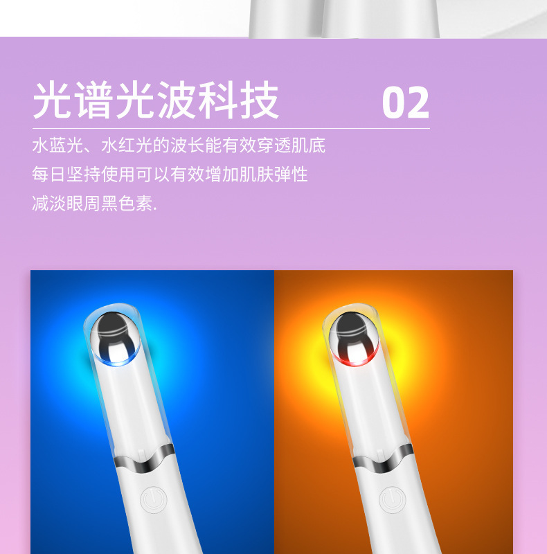 彩光美眼仪家用电动震动热敷眼霜导入美容仪眼部按摩仪淡化细纹详情6