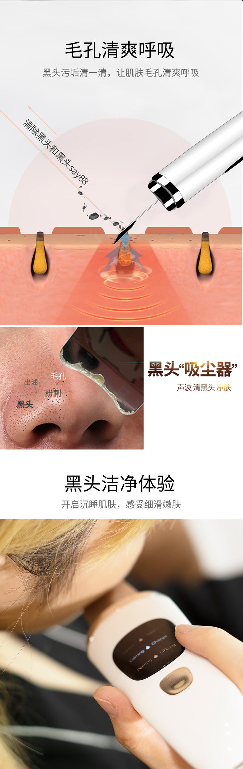 shanilak   超声波黑头铲美容仪吸黑头粉刺家用铲皮机脸部毛孔清洁仪器详情6