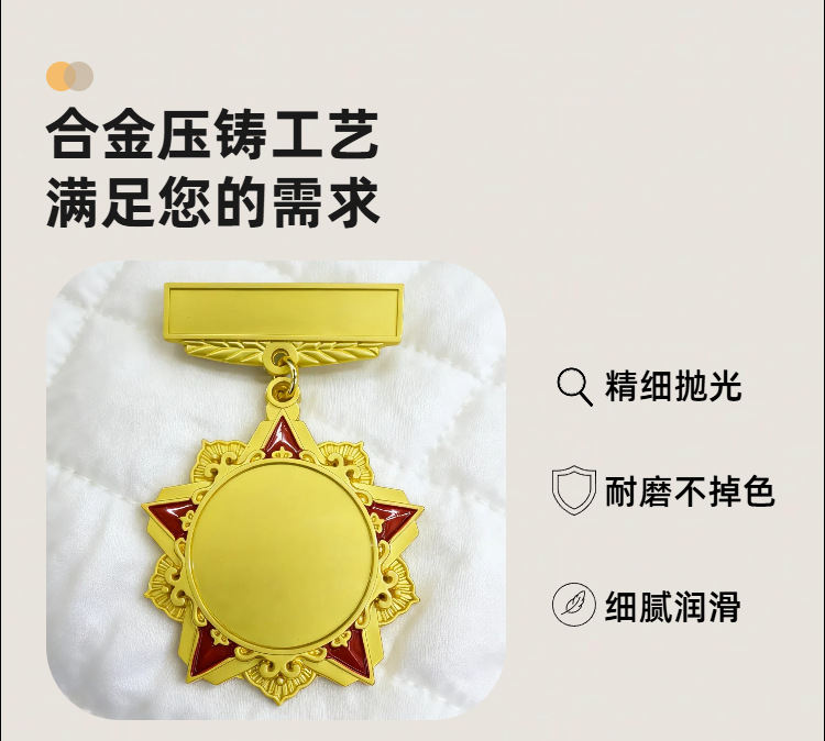 Medal production: Outstanding employee badges, MEDALS, retirement honor MEDALS, company award ceremony commemorative MEDALS, anniversary celebration MEDALS, metal commemorative plates, MEDALS, honor MEDALS, custom-made and produced volunteer commemorative MEDALS, retirement badges for senior employees pic 3