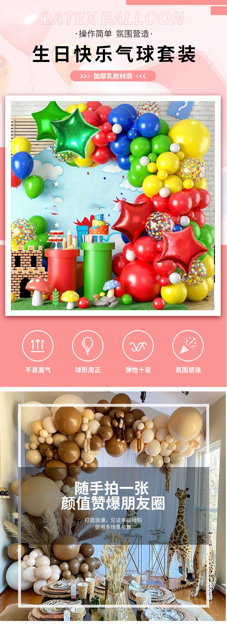 批发跨境热卖生日气球套装儿童生日婚礼庆典装饰氛围布置气球组合详情5