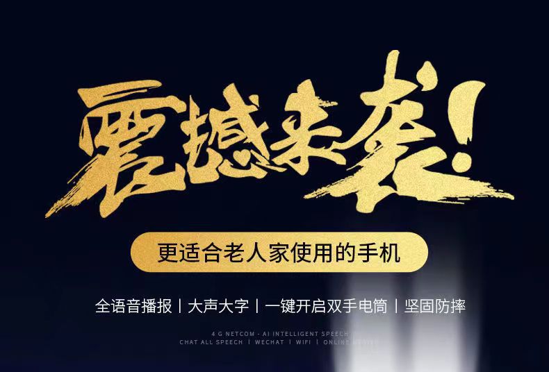 新款三防老人手机全网通4G超长待机老年手机老人机大音量大屏批发详情5