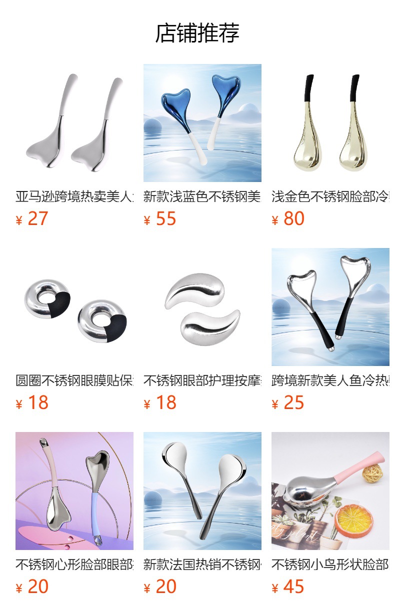shanilak  新款尾部带不锈钢点穴拨筋眼部面部经络穴位点穴冰敷按摩美容冰勺详情15