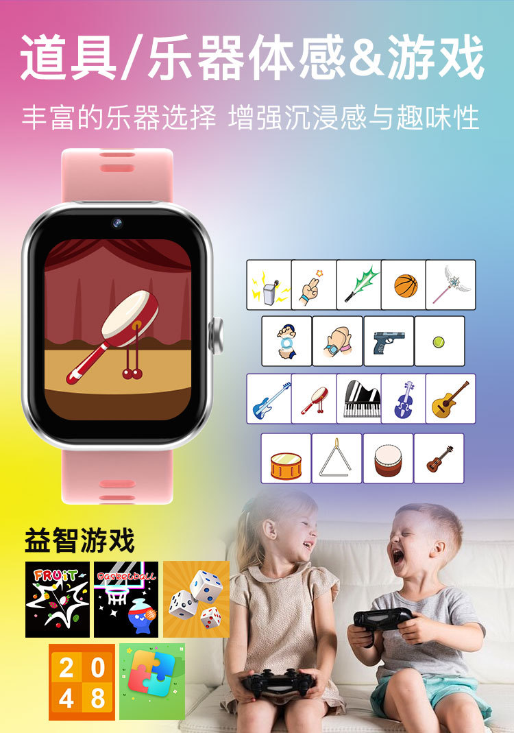 前后双摄像头益智游戏儿童智能防水手表源头工厂批发详情6