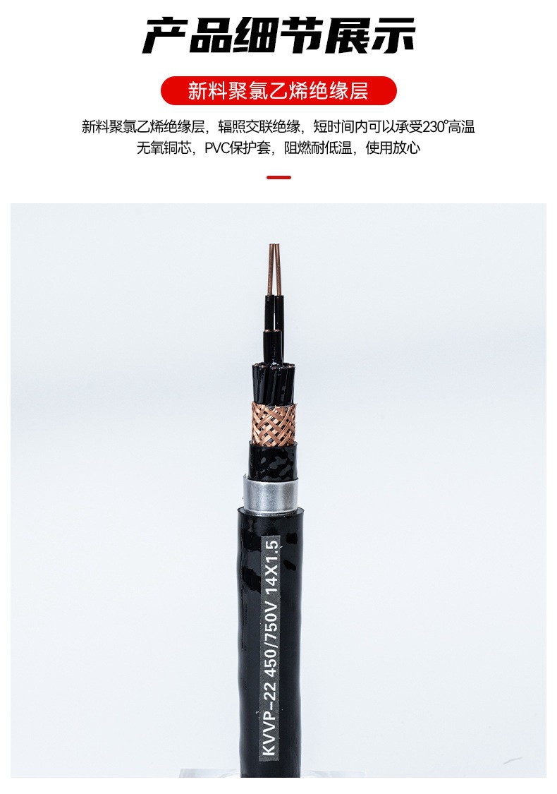 Control cables, multi-core control shielded cables, polyvinyl chloride cables, bare copper wires in the power industry, bright black pic 4