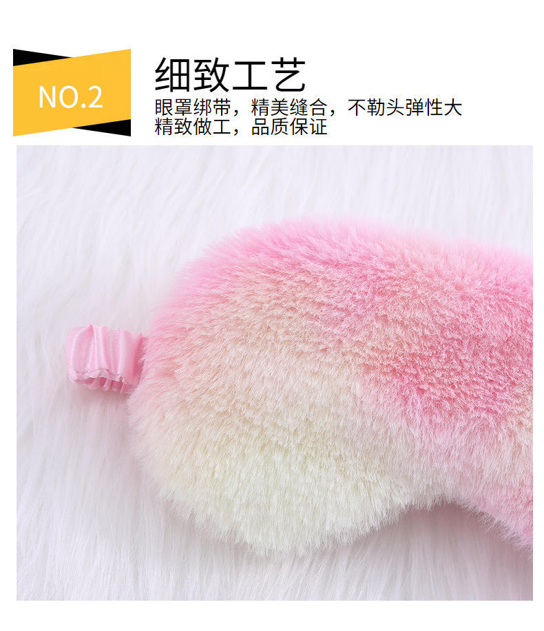 炫彩小兔毛可爱毛绒眼罩遮光睡眠眼罩彩虹印花可爱卡通眼罩现货详情17